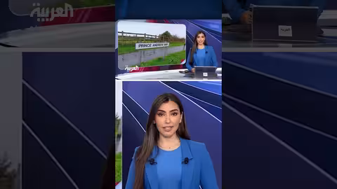 أيرلندا الشمالية تزيل اسم الأمير أندرو من أحد شوارعها