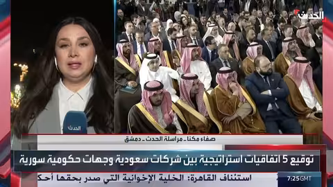 استثمارات سعودية بـ 20 مليار ريال في سوريا: تفاصيل واتفاقيات