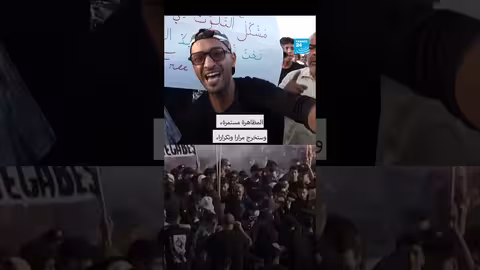 تونس: مسيرة احتجاجية تطالب بتفكيك مصنع كيميائي