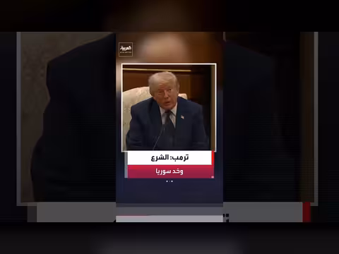 ترمب يمدح أحمد الشرع على توحيد سوريا