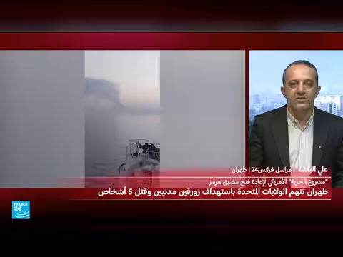 تصريحات متضاربة حول مضيق هرمز