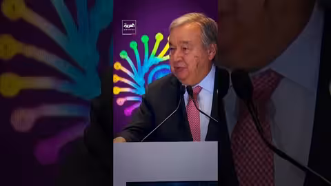 غوتيريش يحذر من احتكار الذكاء الاصطناعي