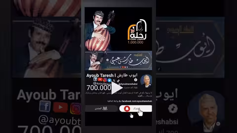 هيا بنا يا شباب: أغنية وطنية يمنية