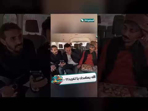 مقلب في مشوار: خلاف حول خطوبة تغريد وهشام