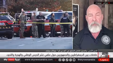 هجوم واشنطن: تفاصيل جديدة حول منفذ الهجوم وجدل سياسي