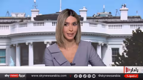 استراتيجية ترامب الجديدة: تحول في الأولويات أم وهم؟