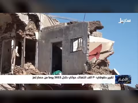 تقرير حقوقي: 30 ألف انتهاك حوثي في تعز