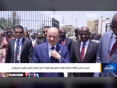 نشرة أخبار التاسعة مع ياسر أبوبكر