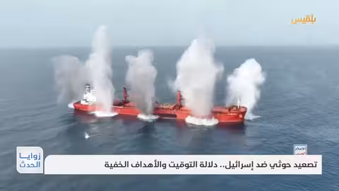 تصعيد حوثي ضد إسرائيل: دوافع وتداعيات إقليمية