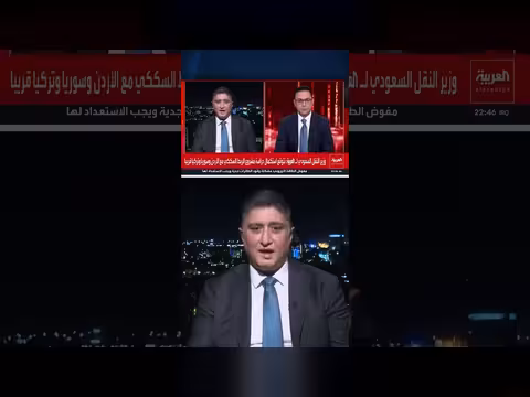 فريق مشترك سعودي أردني للربط السككي