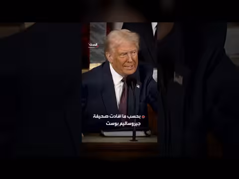 حاملة الطائرات الأمريكية 'جيرالد فورد' ترسو في إسرائيل وسط توترات مع إيران