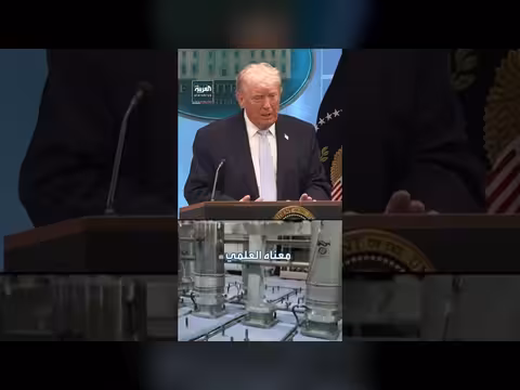 سر تسمية ترمب لليورانيوم الإيراني