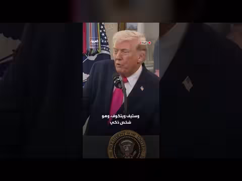 ترامب يعلن مشاركته في مفاوضات مع إيران