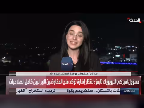 ترمب يعلن تمديد وقف النار مع إيران