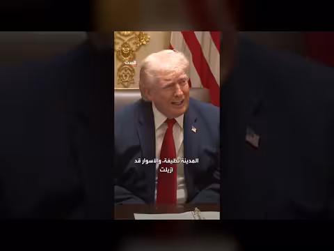 ترامب يشيد بدور الحرس الوطني في واشنطن