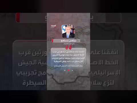 خريطة نتنياهو تكشف تفاصيل الانتشار الجديد في جنوب لبنان
