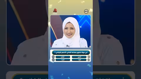 أماني الزرقاوي: عدسات ملونة وغمزات حول الشاي الأخضر