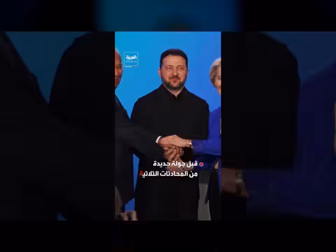 زيلينسكي: مفاوضات أوكرانية أمريكية حول حزمة لدعم المعيشة وإعادة الإعمار