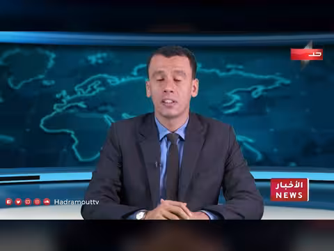 نشرة أخبار حضرموت 9 أبريل 2026