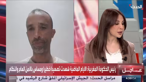 المغرب: الحكومة تتجاوب مع مطالب المحتجين ودعوة لإنهاء الاحتجاجات