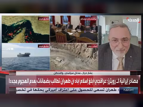 محللون يناقشون دور مضيق هرمز في تهدئة التوتر بين واشنطن وطهران