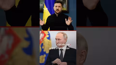 تصريحات ترمب تقلل فرص لقاء بين الرئيسين الروسي والأوكراني