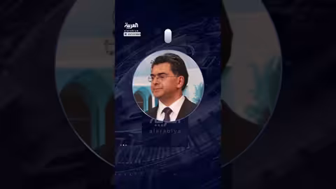 بول مرقص: جهود الإصلاح مستمرة في لبنان والدعم السعودي مطلوب