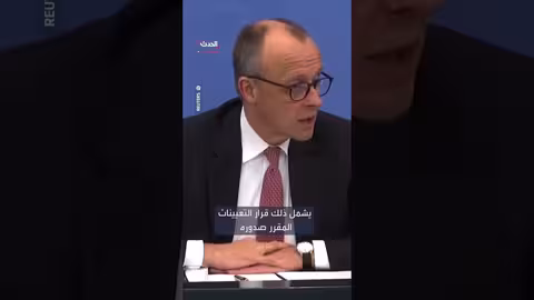 المستشار الألماني: الحفاظ على مكانة ألمانيا في الساحة العالمية