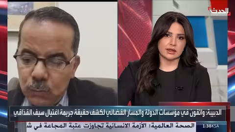 ليبيا: تحضيرات لدفن سيف الإسلام القذافي وسط تحقيقات في الاغتيال