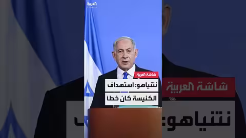 قصف إسرائيلي يستهدف كنيسة في غزة ويقتل 40 شخصاً