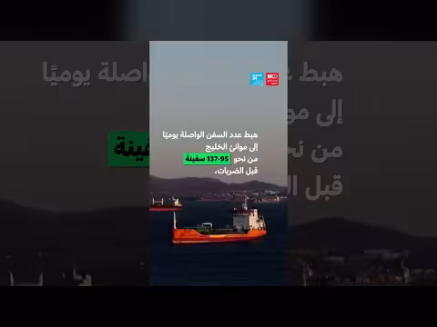 كلفة الحرب الاقتصادية على المنطقة بعد شهر