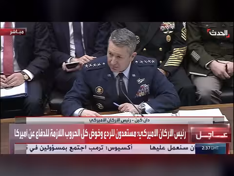 رئيس الأركان الأميركي: مستعدون للردع وخوض الحروب للدفاع عن أميركا