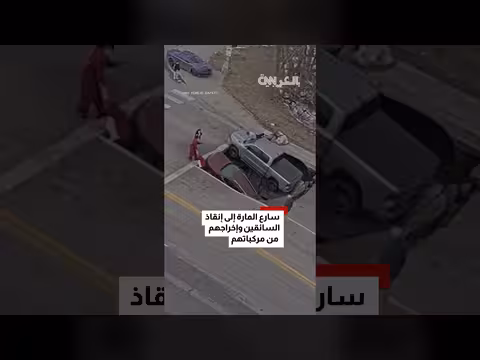 انهيار أرضي يبتلع سيارتين في نبراسكا. . وإنقاذ السائقين
