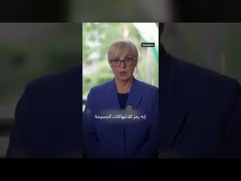 رئيسة سلوفينيا ترفع علم فلسطين على القصر الرئاسي