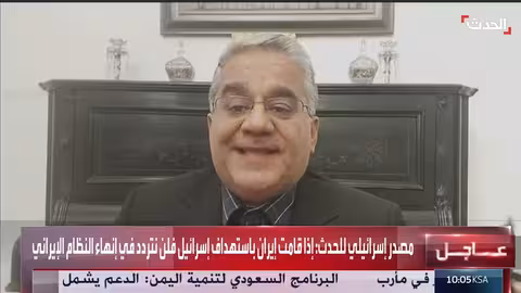 ضربة أميركية وشيكة ضد طهران