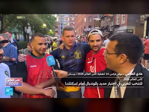 جماهير المغرب وإسكتلندا تتجه إلى بوسطن للمباراة