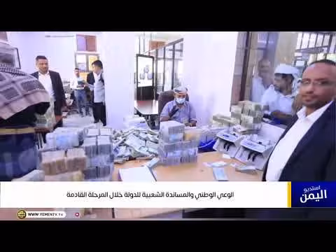 الوعي الوطني ركيزة استقرار اليمن في المرحلة القادمة