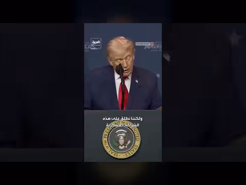 ترمب: انخفاض تهريب المخدرات عبر البحر بنسبة 96% والمهربون إما شجعان أو لا يشاهدون التلفاز