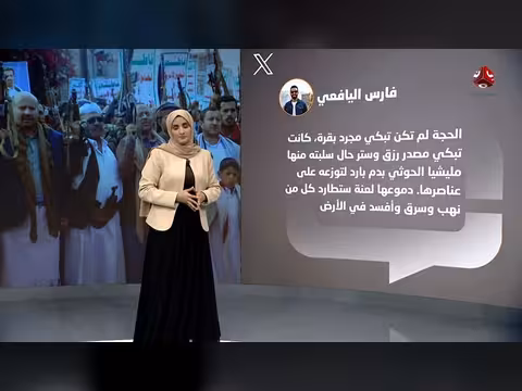 قصة بقرة الحاجة فاطمة التي أكلها الحوثيون