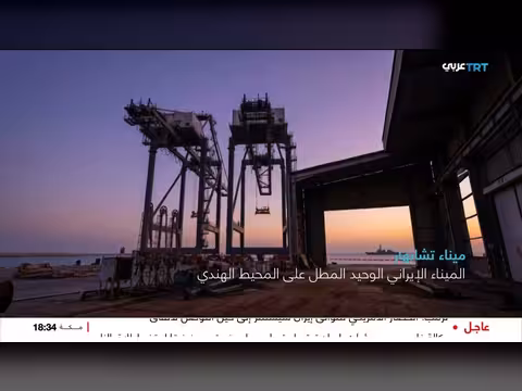 حصار بحري أمريكي يشل إيران