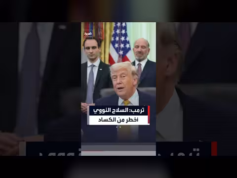 ترمب: خطتنا تجاه إيران مدروسة