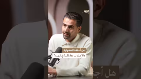 اليمن بين السعودية والإمارات: صمت الرياض وأهداف أبوظبي