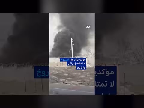 إيران تتصاعد دبلوماسيا بعد هجوم صاروخي على مدرسة للبنات