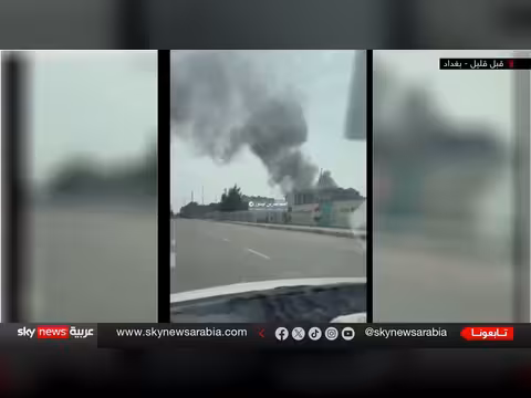 انفجار في بغداد يستهدف قاعدة أمريكية amidst تصعيد إقليمي