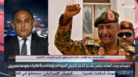 اتهامات متبادلة وتصعيد إقليمي في السودان: رد القاهرة