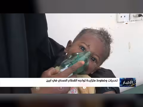 تحديات القطاع الصحي في أبين