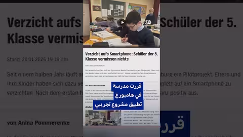 فرنسا تحظر التواصل الاجتماعي للأطفال تحت 15 عاما