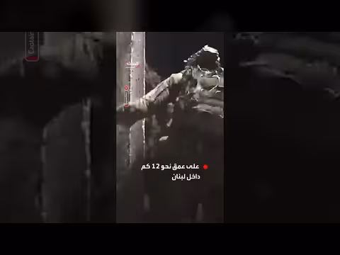 الجيش الإسرائيلي ينشر مشاهد لمداهمة بنى تحتية في لبنان