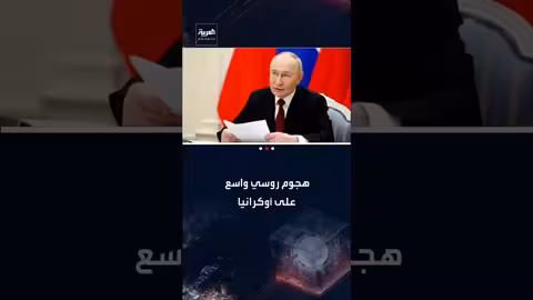 هجوم روسي واسع بالصواريخ والمسيرات يستهدف مدنًا أوكرانية