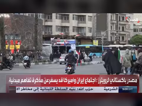 غموض حول استئناف المفاوضات بين إيران وأميركا في إسلام آباد